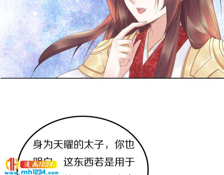 第81话 爷有小情绪了15