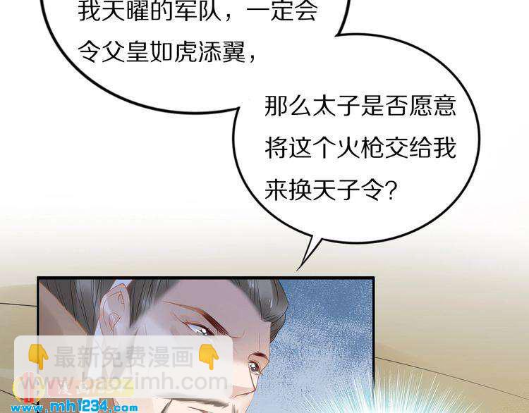 第81话 爷有小情绪了16