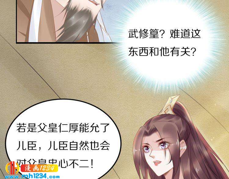 第81话 爷有小情绪了17