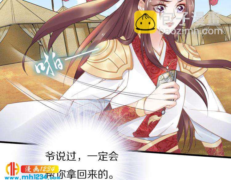 第81话 爷有小情绪了21