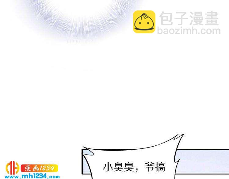 第81话 爷有小情绪了22