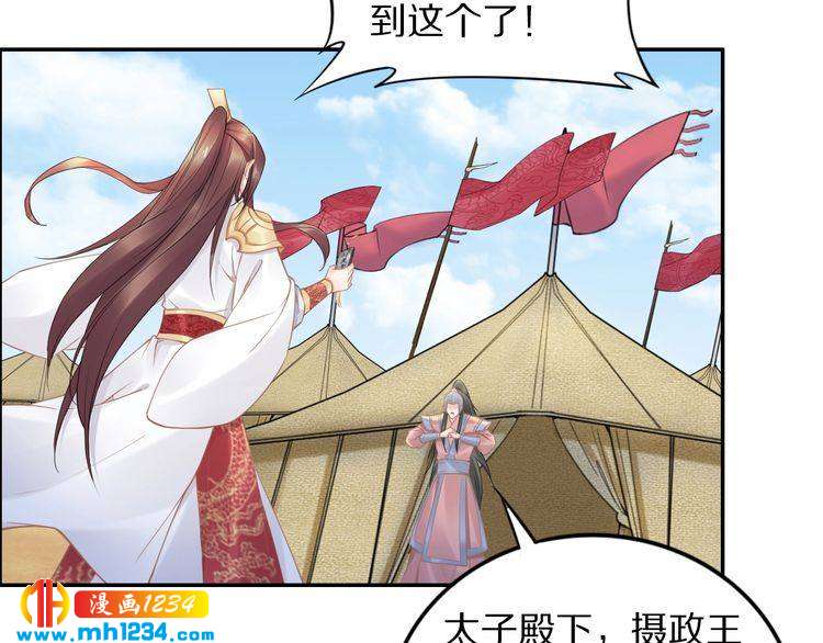 第81话 爷有小情绪了23