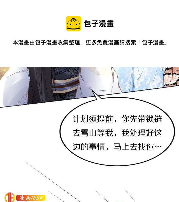 第81话 爷有小情绪了30