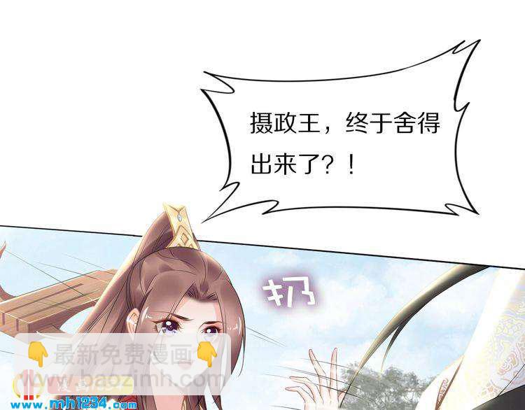 第81话 爷有小情绪了38