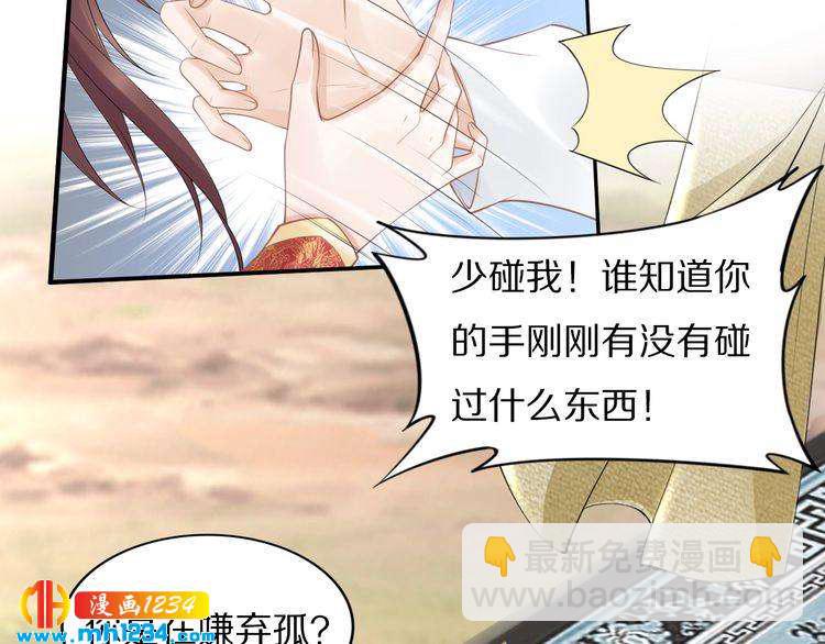 第81话 爷有小情绪了45