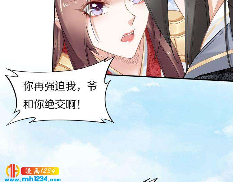 第81话 爷有小情绪了56