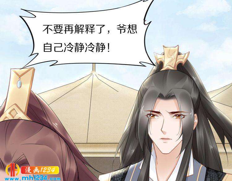 第81话 爷有小情绪了57