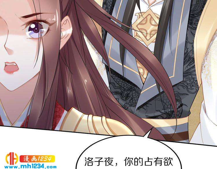 第81话 爷有小情绪了58