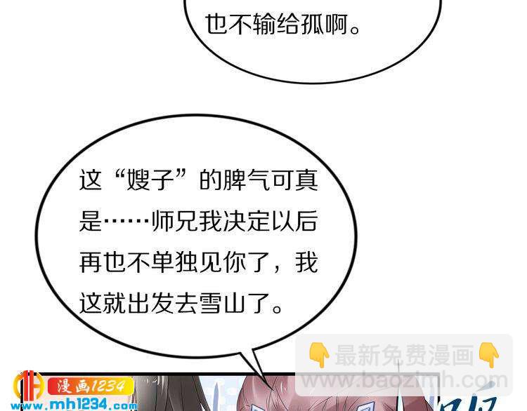 第81话 爷有小情绪了59