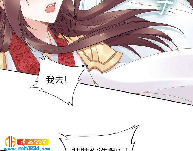 第81话 爷有小情绪了68