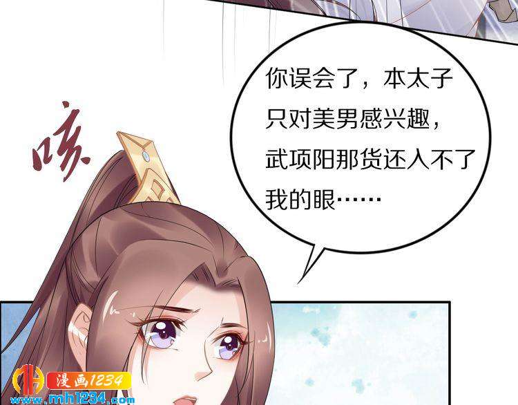 第81话 爷有小情绪了72