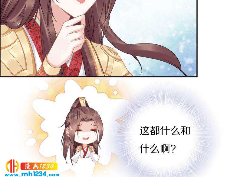 第81话 爷有小情绪了73