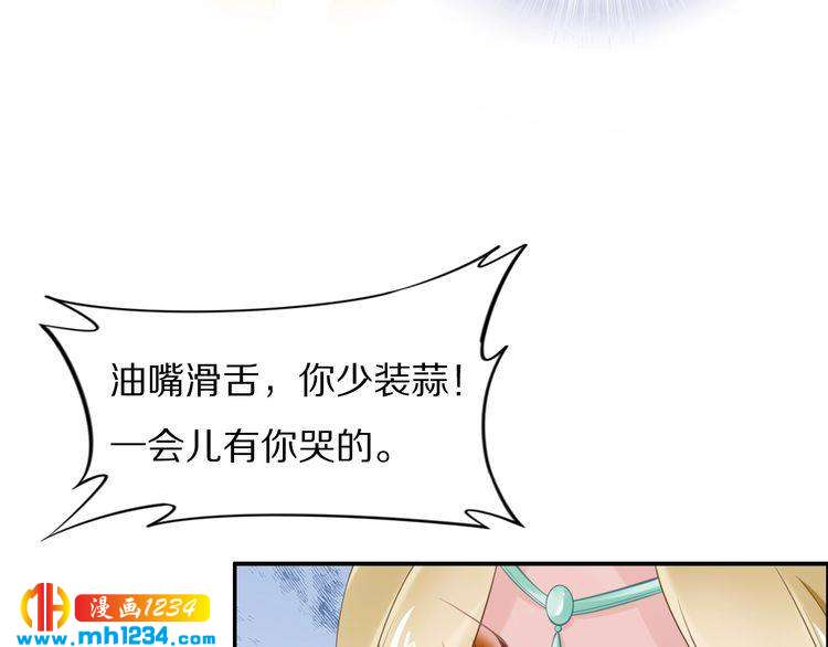 第81话 爷有小情绪了74