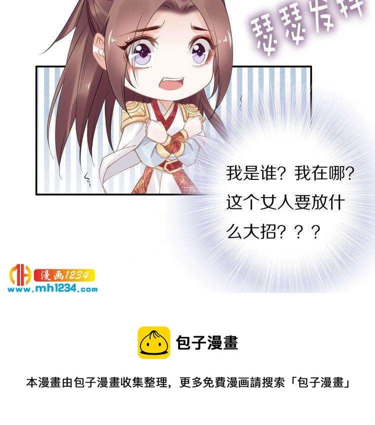 第81话 爷有小情绪了77
