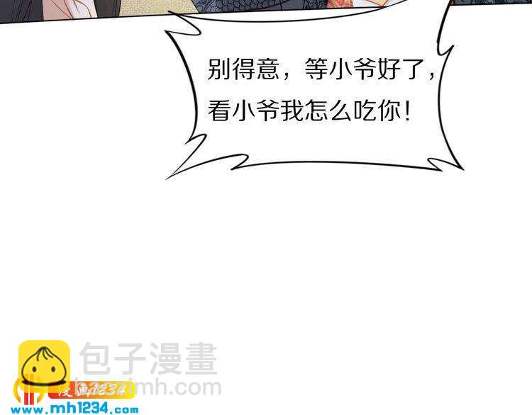 第81话 爷有小情绪了9
