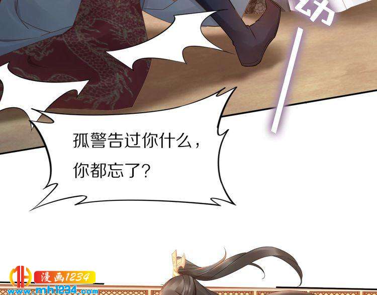 第87话 孤的“实力”很强16