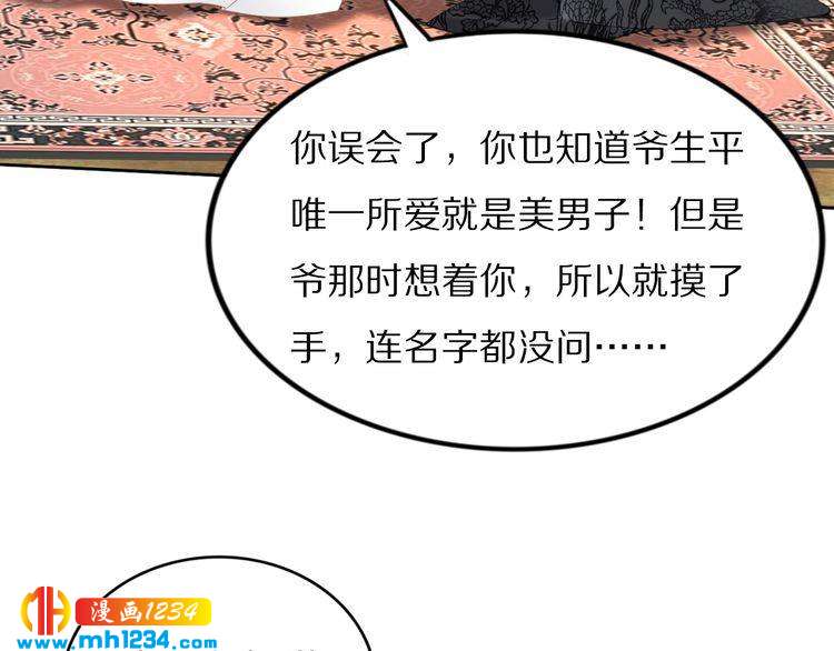 第87话 孤的“实力”很强18
