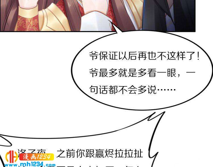 第87话 孤的“实力”很强21