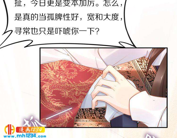 第87话 孤的“实力”很强22