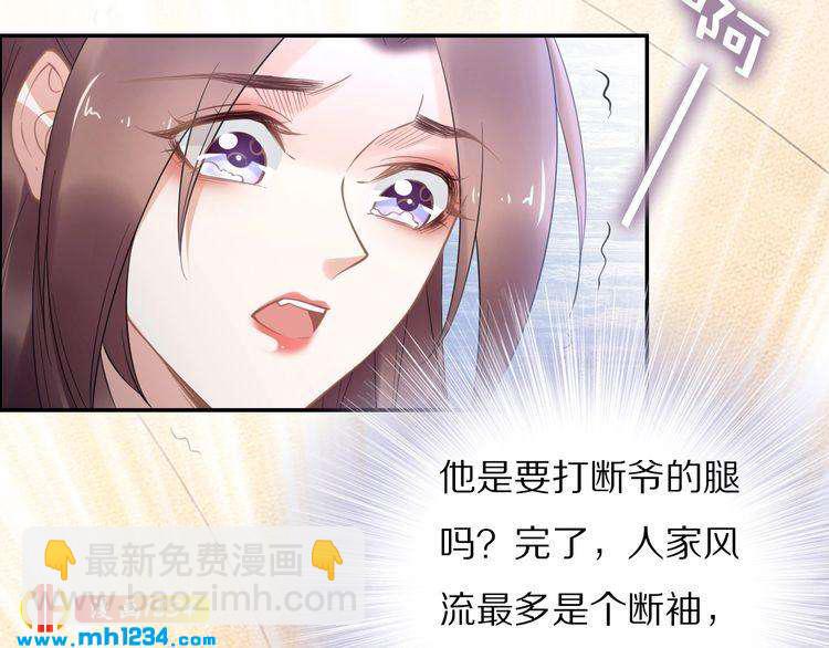 第87话 孤的“实力”很强23