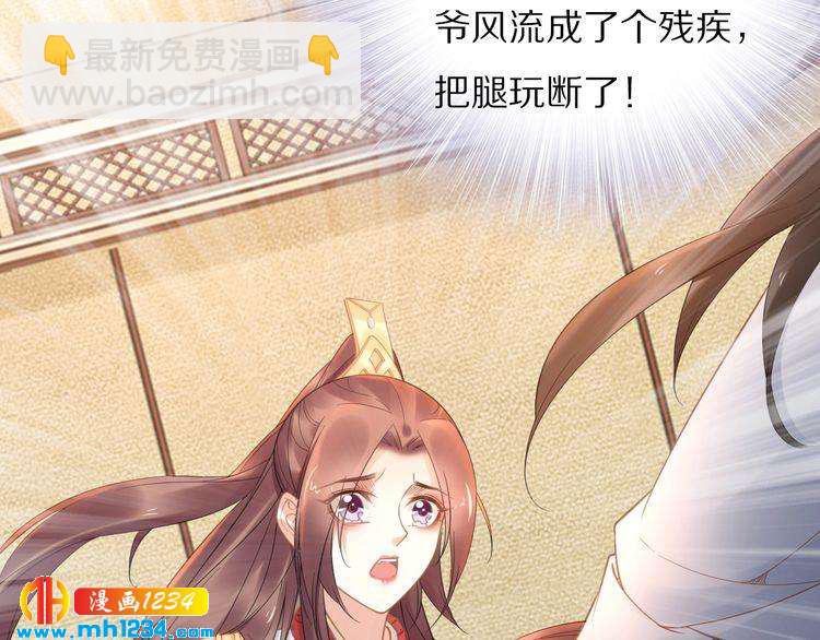 第87话 孤的“实力”很强24