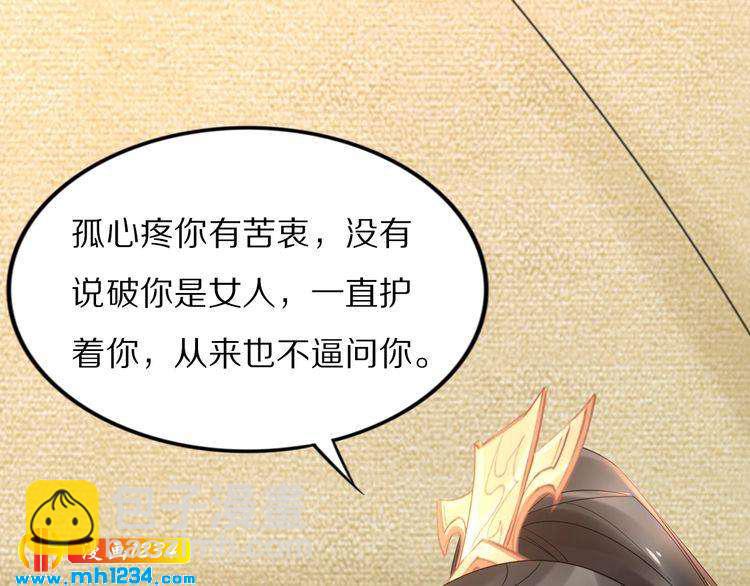第87话 孤的“实力”很强35