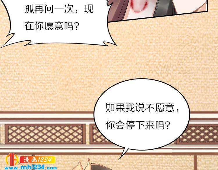 第87话 孤的“实力”很强44