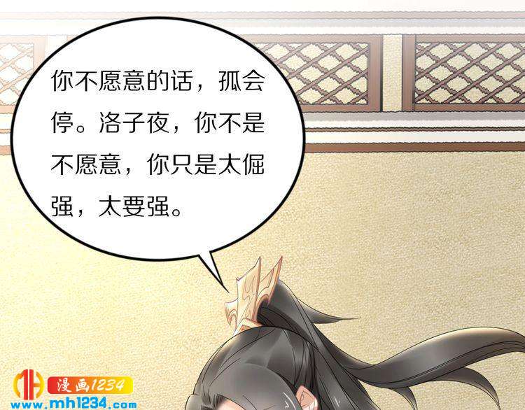 第87话 孤的“实力”很强61