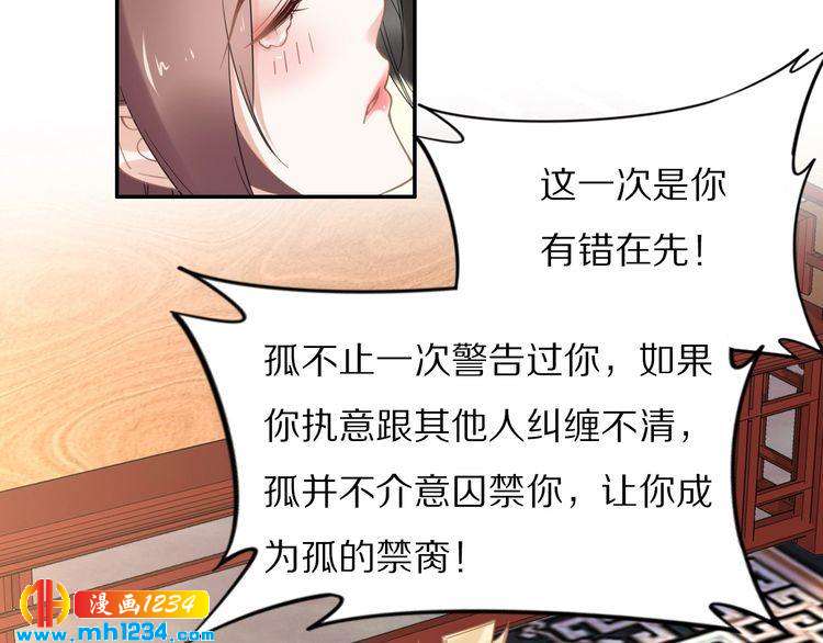 第87话 孤的“实力”很强67