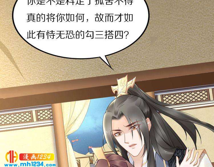 第87话 孤的“实力”很强73