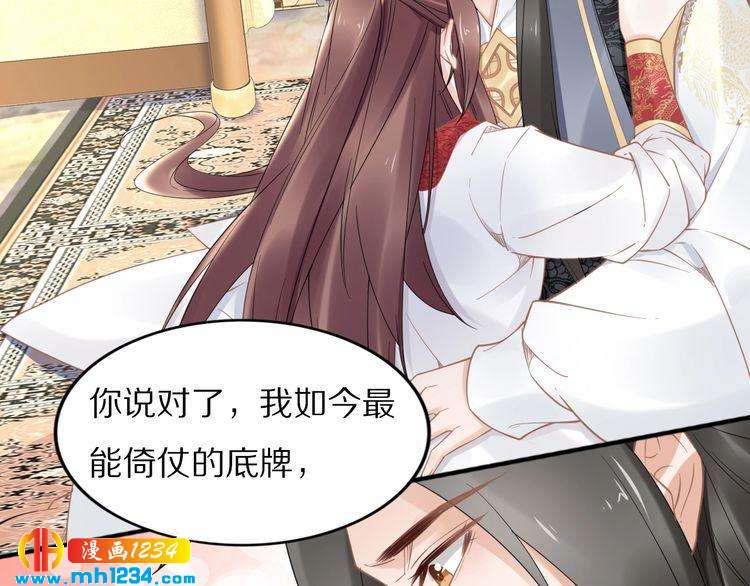 第87话 孤的“实力”很强74