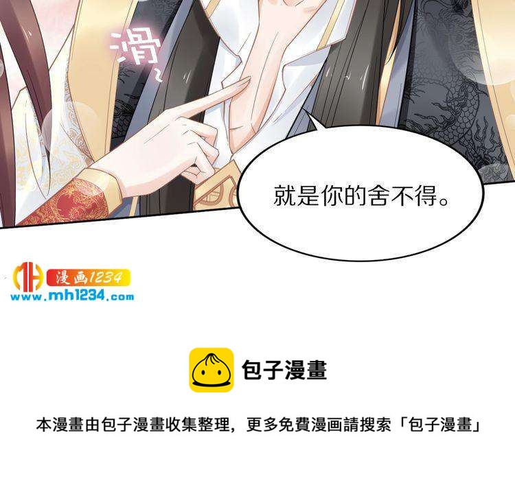 第87话 孤的“实力”很强76