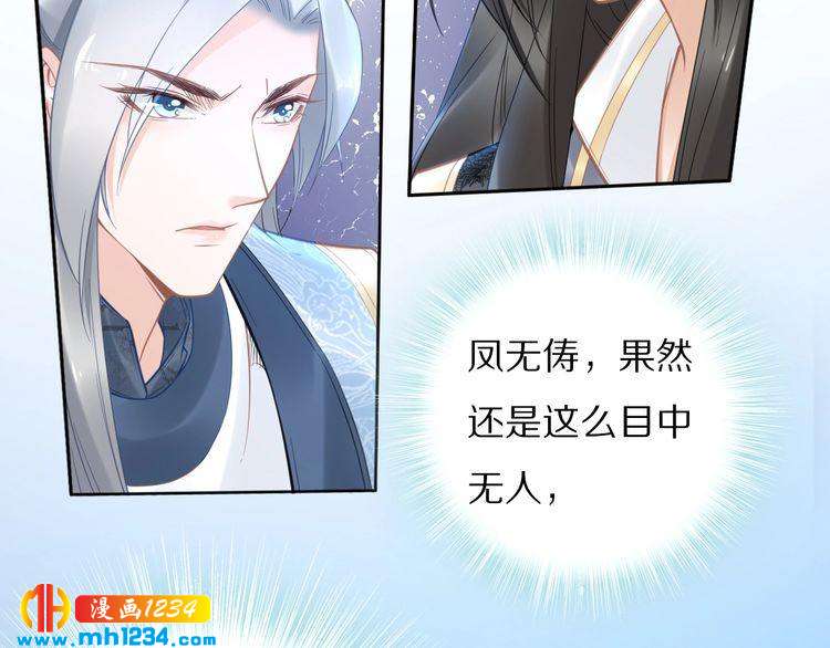 第87话 孤的“实力”很强9