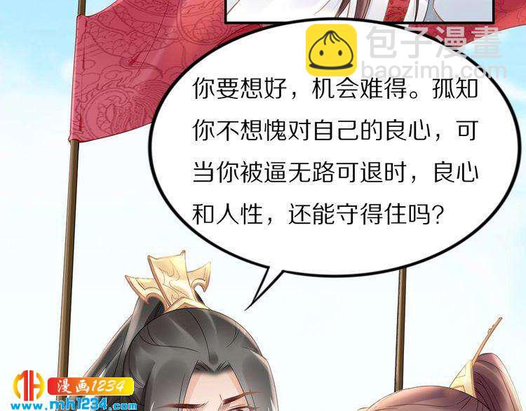 第89话 臭臭，我难受！12