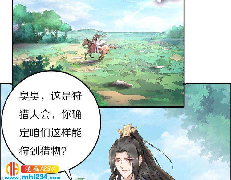 第89话 臭臭，我难受！26