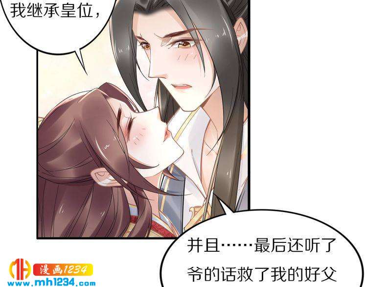 第89话 臭臭，我难受！31