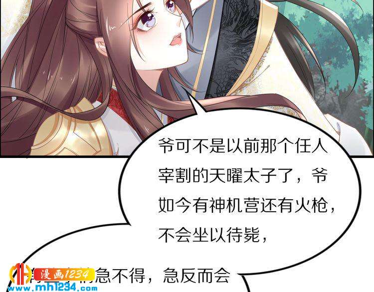 第89话 臭臭，我难受！38