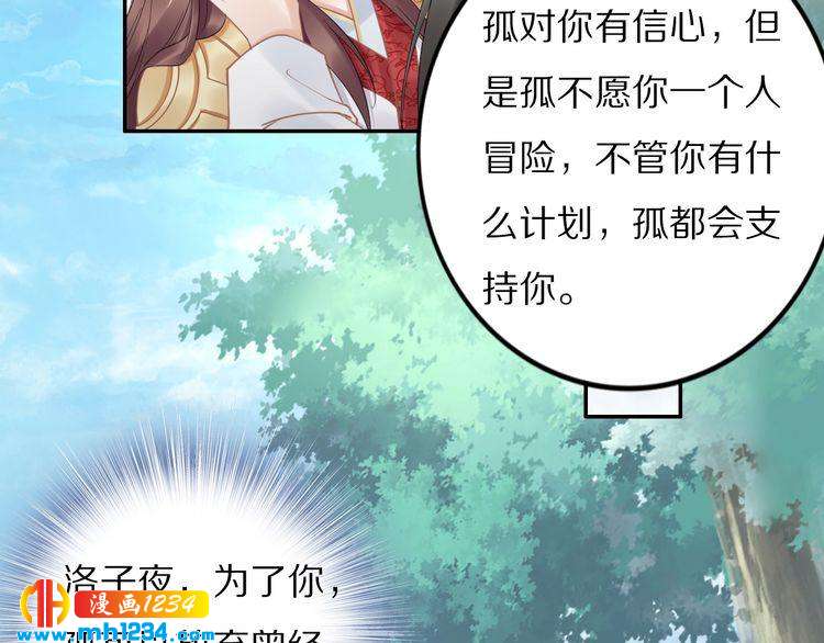 第89话 臭臭，我难受！40