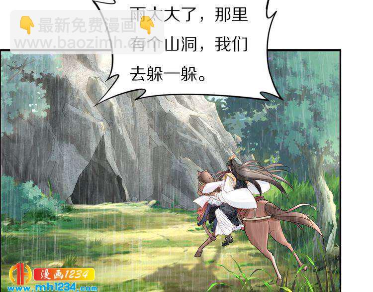 第89话 臭臭，我难受！44
