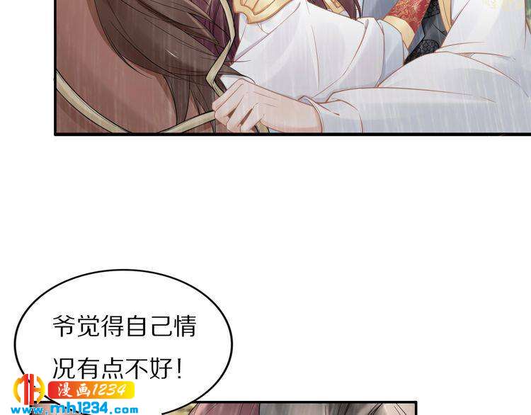 第89话 臭臭，我难受！50