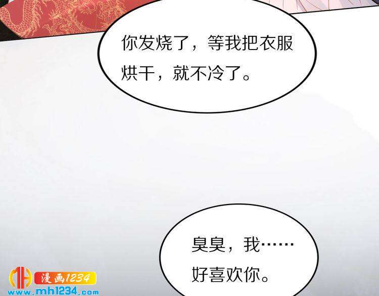 第89话 臭臭，我难受！57