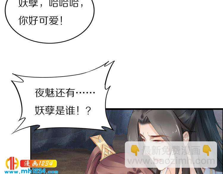 第89话 臭臭，我难受！66