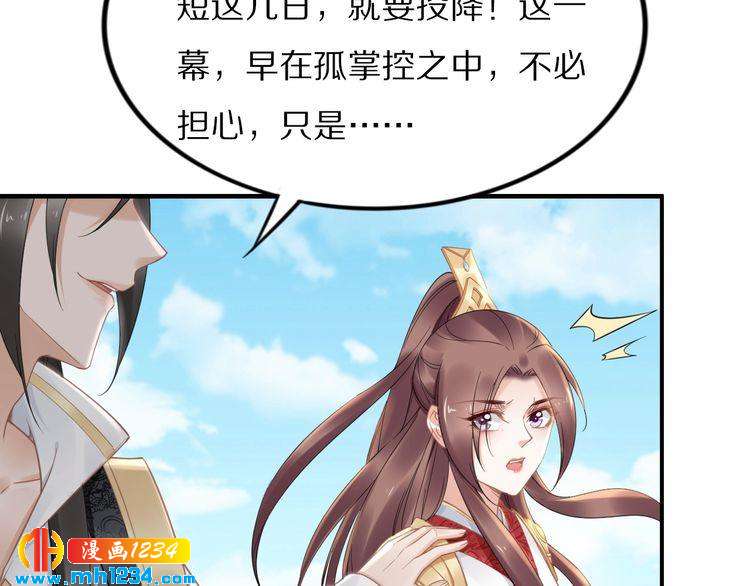 第89话 臭臭，我难受！8