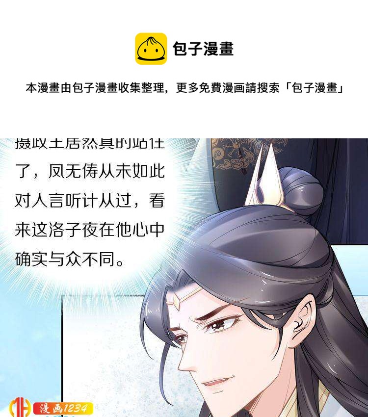 第92话 爷会对你负责！15