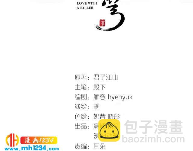 第92话 爷会对你负责！2