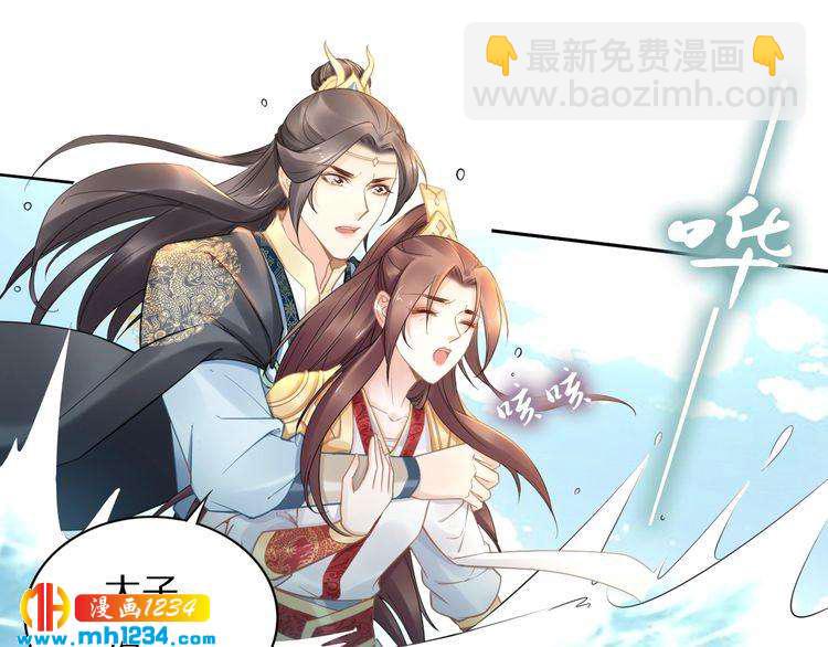 第92话 爷会对你负责！26