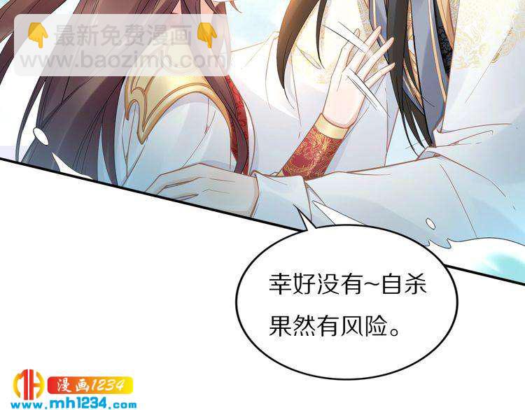 第92话 爷会对你负责！32