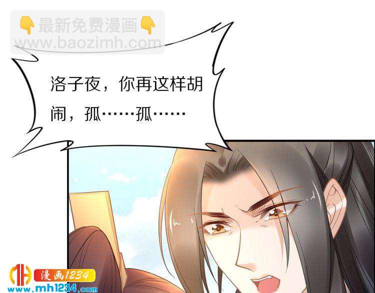 第92话 爷会对你负责！33