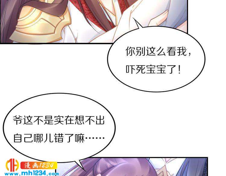 第92话 爷会对你负责！35