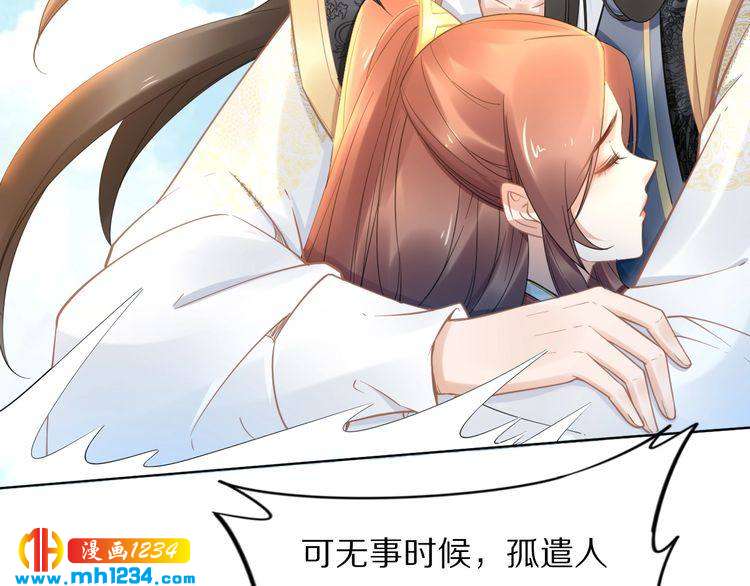 第92话 爷会对你负责！38